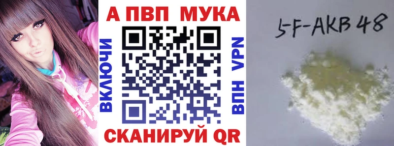 А ПВП VHQ  Купить закладки  Железногорск 