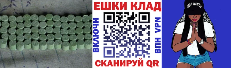 Купить где  Железногорск  ЭКСТАЗИ 300 mg 