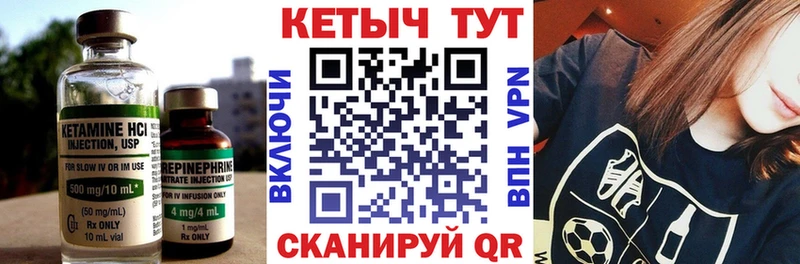 Кетамин ketamine  Купить закладки  Железногорск 